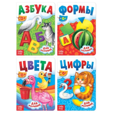 Books of cardboard development, set 4 pcs., 10 p.