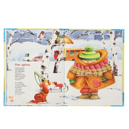"Best Poems", Barto A. L.-3