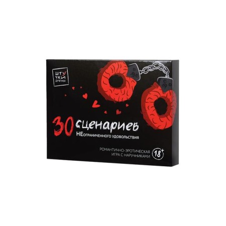 The game "30 exciting games of unlimited pleasure"