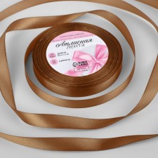 Satin tape, 12 mm × 23 ± 1 m, brown color No. 142