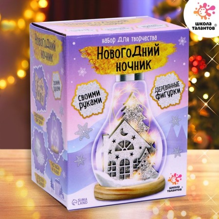 Set for creativity "New Year's night", wooden inserts, house