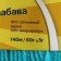 Yarn "Children's Fun" 20% microfiber, 80% acrylic 140m/50g (083 nephritis)