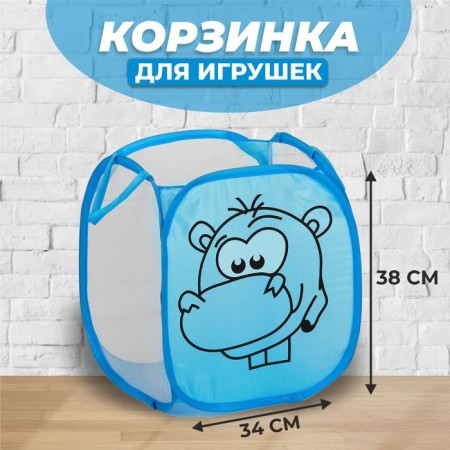 Basket for toys "Hippo"