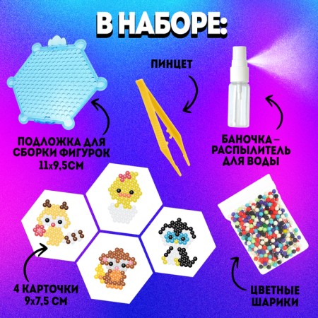 Aquamosaic for children "Beasts"-3