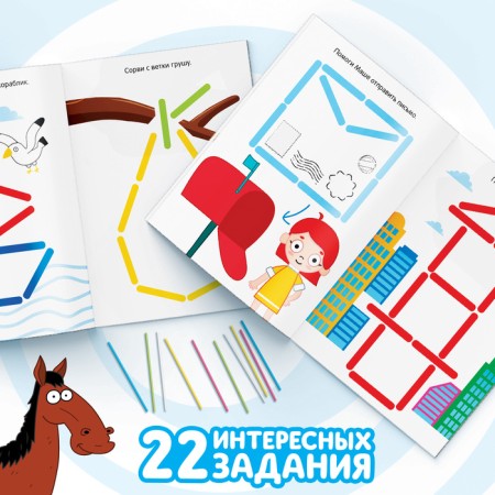 Set "Funny Account sticks": Book 24 pp., 17 × 24 cm, + 100 sticks, blue tractor-4