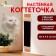 Clawing "Pigzon" carpet, small, 50 x 9 x 1.5 cm, mix