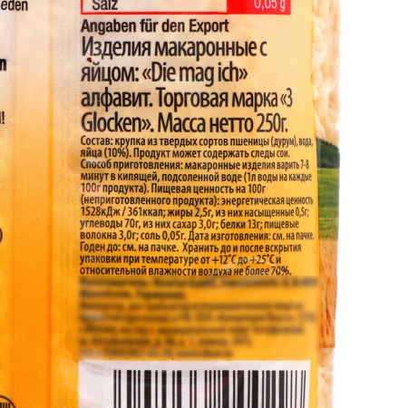 Macarone products "Buchstaben alphabet DMI, 250 g-1