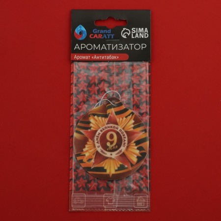 Fragrants suspended Grand Caratt "Eternal Flame!", Set 10 pcs, assorted-9