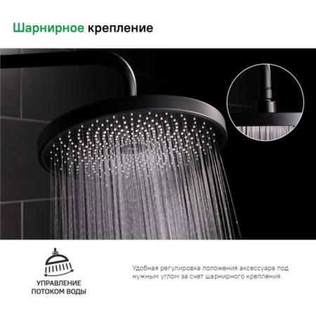 Shower watering can Iddis spahome spa26bpi64, upper, round, d = 260 mm, ABS plastic, black-4