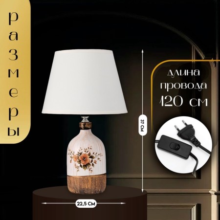 Table lamp with lampshade Risalux "Cindy", E14, 40 W, 22.5 × 22.5 × 37 cm-1