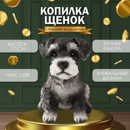 Piggy bank "Mittel puppy" height 17 cm, width 11.5 cm, length 16.5 cm black and white