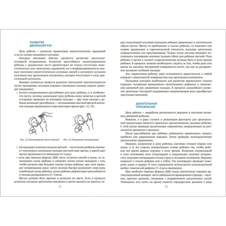 Cro. Speech therapy assistance to young children: a methodological manual for working with children 1-3 years old. GEF. Arkhipova E.F.-2