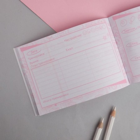 Diary of training "I am losing weight", 48 sheets, 15.3x12.4 cm-4