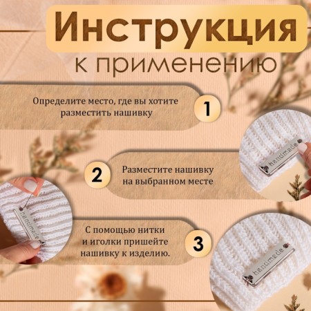 Set of metal stripes "Hand Made", 3.2 × 1 cm, 10 pcs, silver color-3
