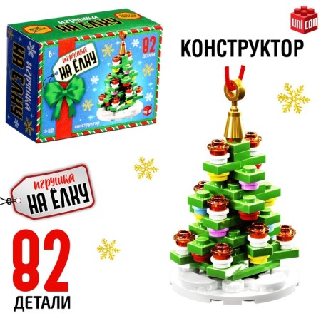 Unicon Designer "Toy on a Christmas tree", Christmas tree