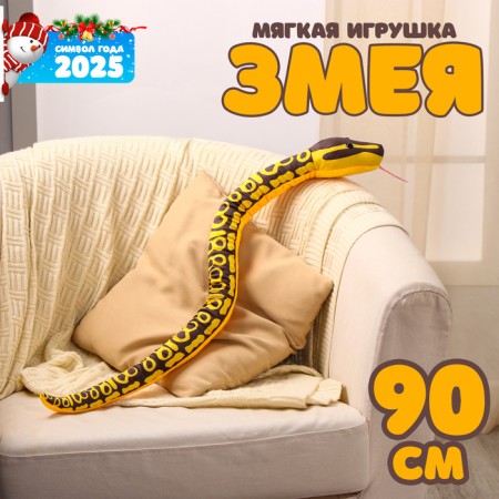 Soft toy "Snake", 90 cm, yellow spots
