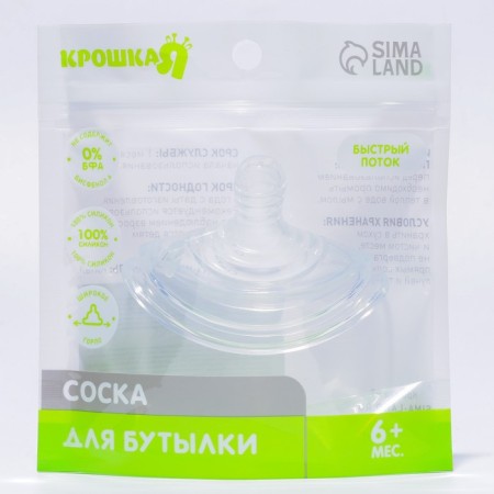 Nipple for a bottle, +6 months., Fast stream, wide throat 50mm.-4