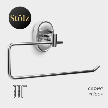 Towel holder hook Steplz Stölz "Neo"