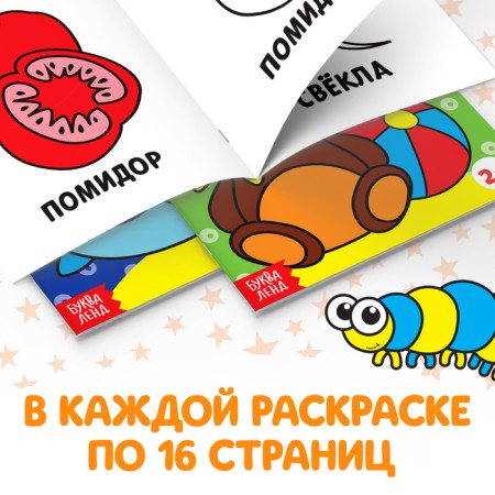 Coloring sets "My first coloring", 12 pcs. 16 p.-2