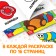 Coloring sets "My first coloring", 12 pcs. 16 p.