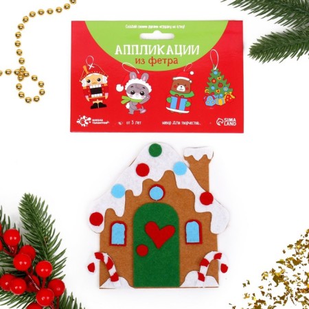 Set for creativity "Create a Christmas tree decoration from felt"