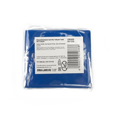 Polymer clay Calligrata 50 g, blue-3
