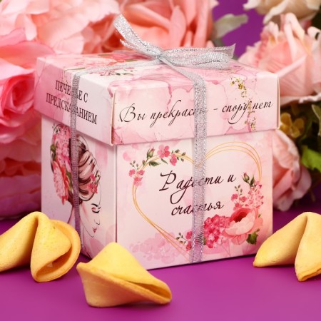 Sanding cookies (cookies with female predictions), 35 g "Parisian", 5 pieces