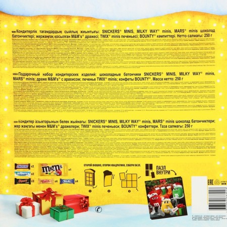New Year's gift m & m`s "House with windows" 249-3