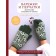 Mittens and gloves. Japanese techniques and patterns. 28 unique knitting projects