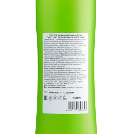 Shower gel Family Life Fruit energy, 500 ml-2