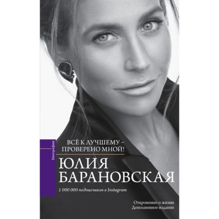 Checked by me - everything for the best. Baranovskaya Yu. G.