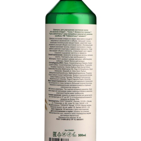 Shampoo to improve the condition of the hair "on oat broth", 500 ml-2