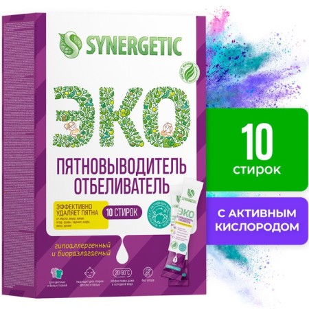 Synergetic stain-cooker, powder, biodegradable, hypoallergenic, 10 sticks