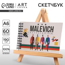Horizontal sketchbook A6, 60 sheets 190 g/m2 