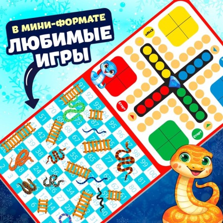 The board game "Ludo. Snakes and stairs ”, 2-4 players, 5+-1
