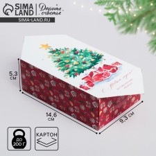 The prefabricated frenzy box “Happy New Year!”, 9.3 x 14.6 x 5.3 cm, New Year