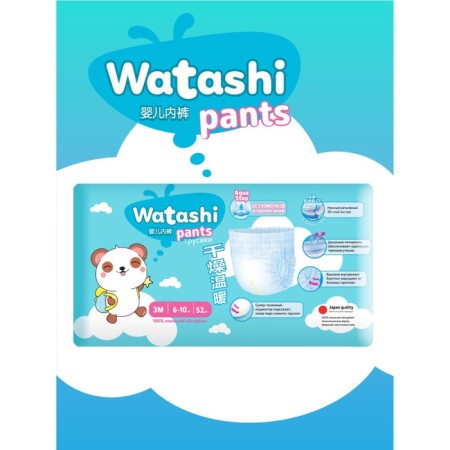 Diabian diapers disposable Watashi for children 3/m 6-10 kg 52pcs-2