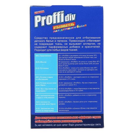 Proffidiv bleach for children's linen, 350 g-1