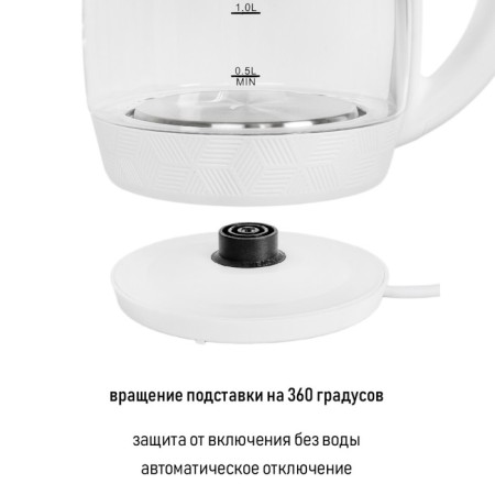 Electric kettle JVC JK-KE1514, glass, 2200 watts, 1.7 l, white-6