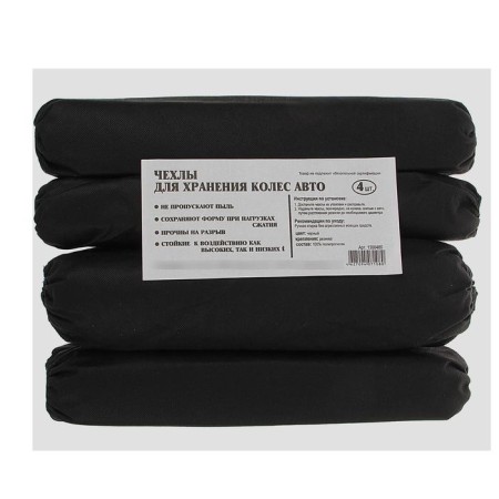 Caps for storage of wheels are universal R13-17, set 4 pcs-2