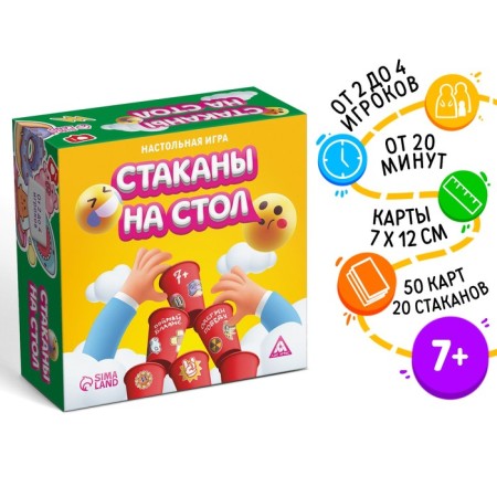 Board game "Babers on the table", 50 cards, 20 glasses, 7+