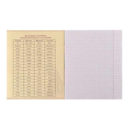 Subject subject calligrata "light marble", 48 sheets in a cage English, with reference material, cover coated cardboard, Uf-lak, Offset unit-1