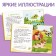 A book for reading on syllables “We read ourselves. Level 2 ", 48 p.
