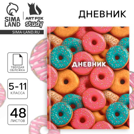 School diary 5-11 grade, in a solid cover, 48 liters. "Donuts"
