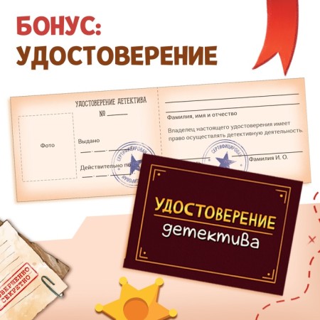 Books set "All about the work of the detective", 2 books, certificate, 8+-3