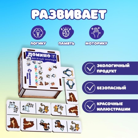 Game table domino "Zoo"-2