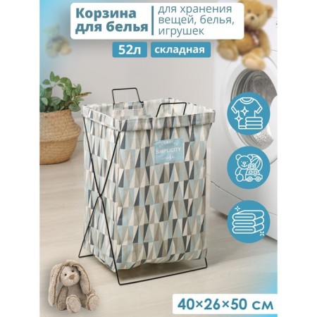 The basket of the universal folding shade "Arlekino", 40 × 26 × 50 cm