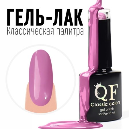 Gel nail polish, Classic Colors, 3 phase, 8ml, Led/UV, Pink-violet color (104)