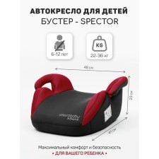 Бустер автомобильный детский AmaroBaby Spector, группа 3 (22-36 кг), цвет красный/чёрный