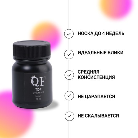 TOP for nails, with a sticky layer, 50 ml, led/uv, the color is transparent-3